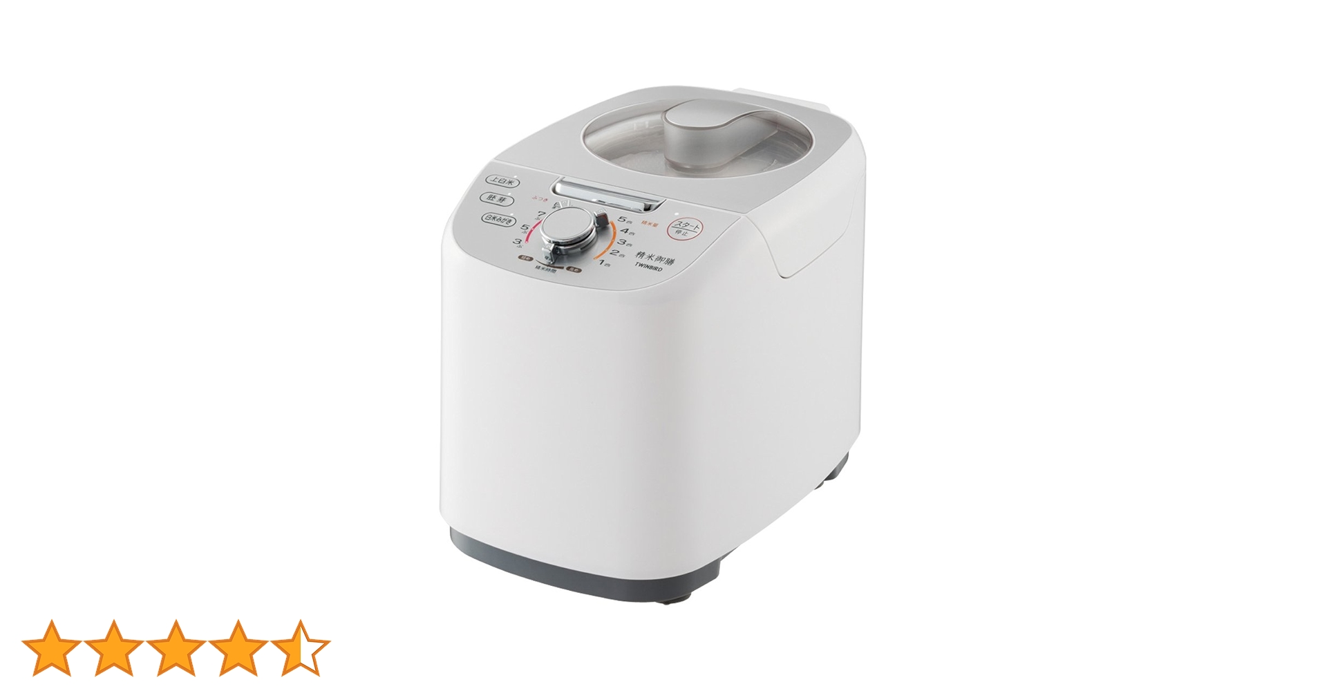 TWINBIRD - めだか 精米器 ツインバード 未使用品 ツインバード 【公式】精米機 家庭用 4合 軽量コンパクト MR